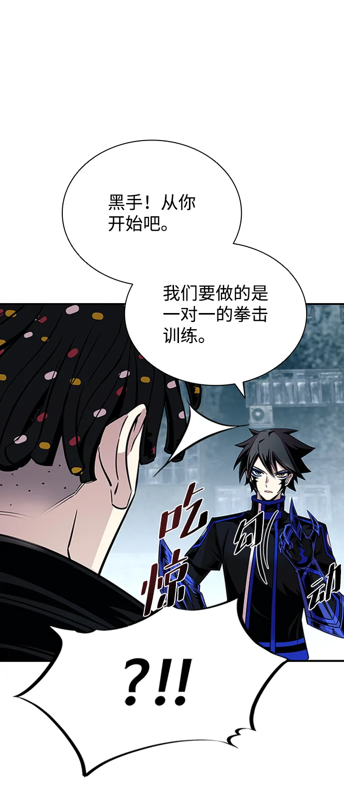 第75话 第40页