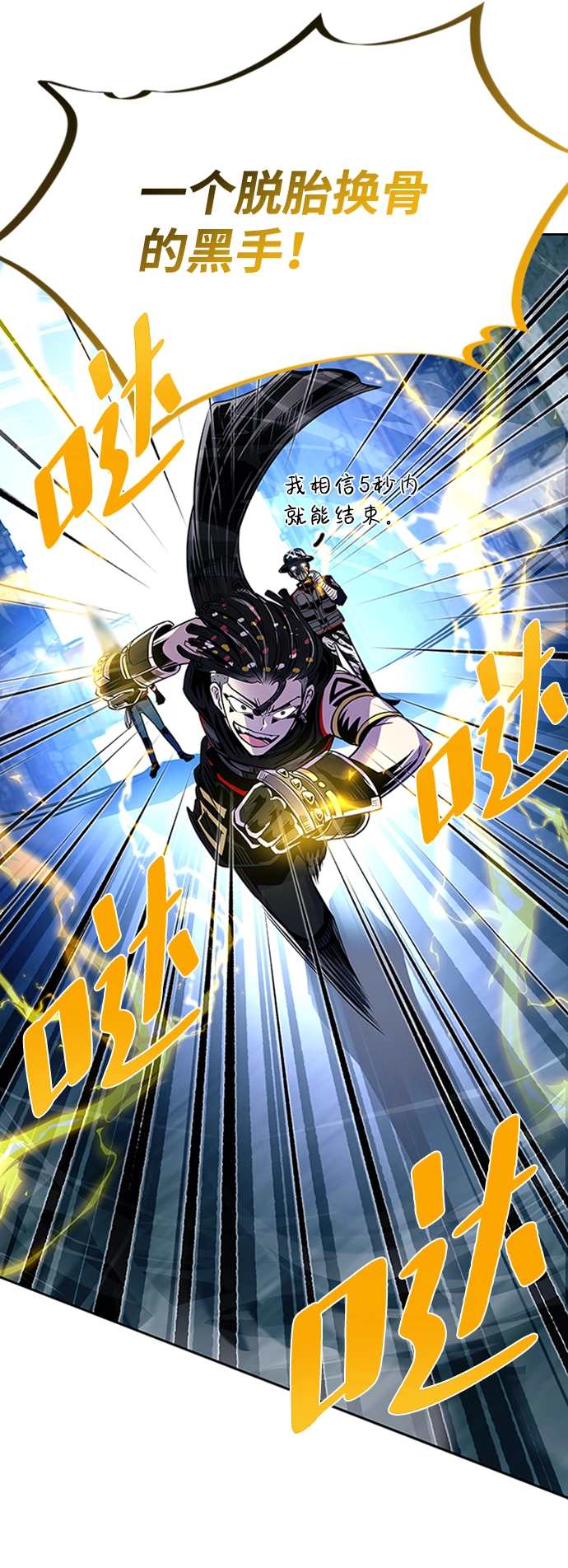 第75话 第43页