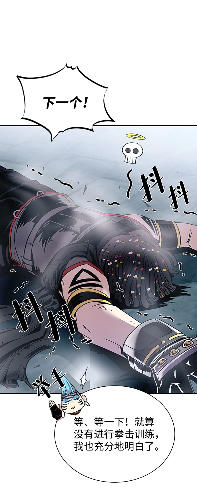第75话 第52页