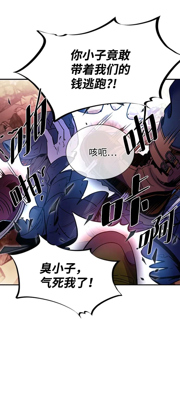 第75话 第67页