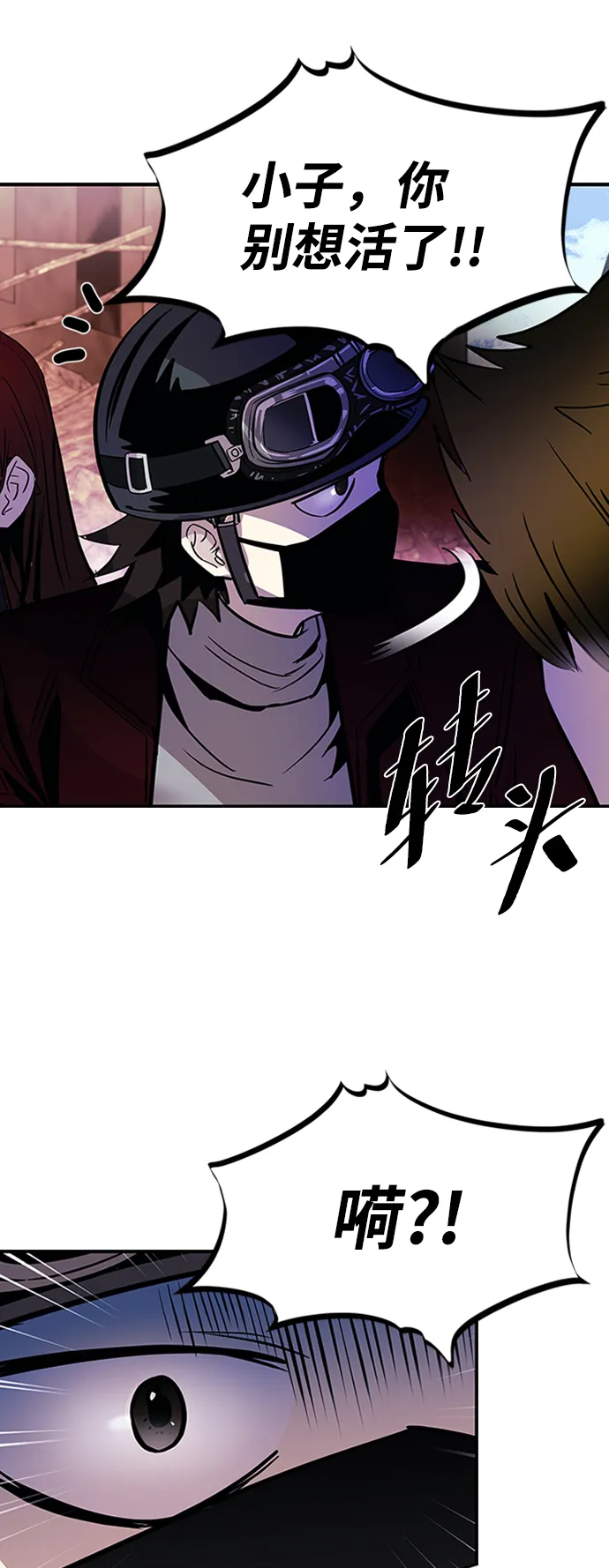 第75话 第68页