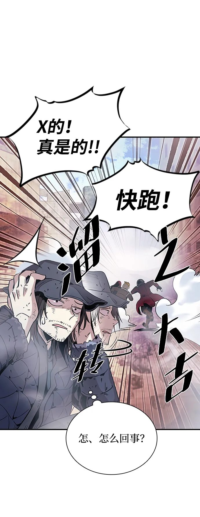 第75话 第70页