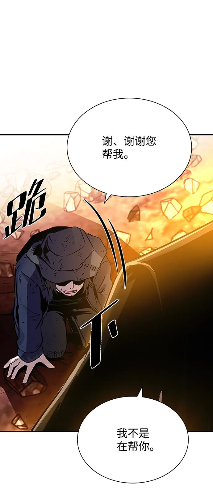 第75话 第73页