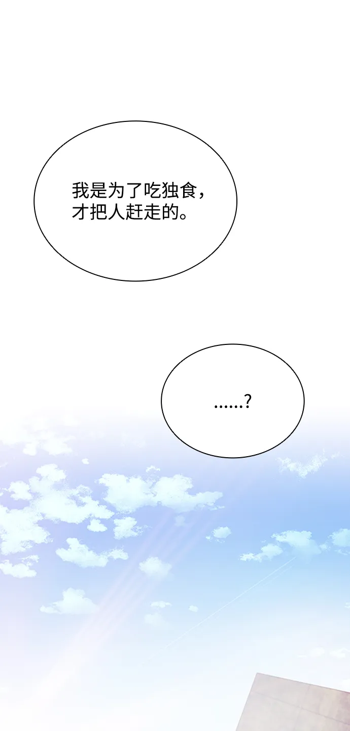 第75话 第74页
