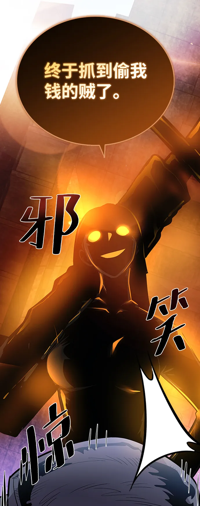 第75话 第75页