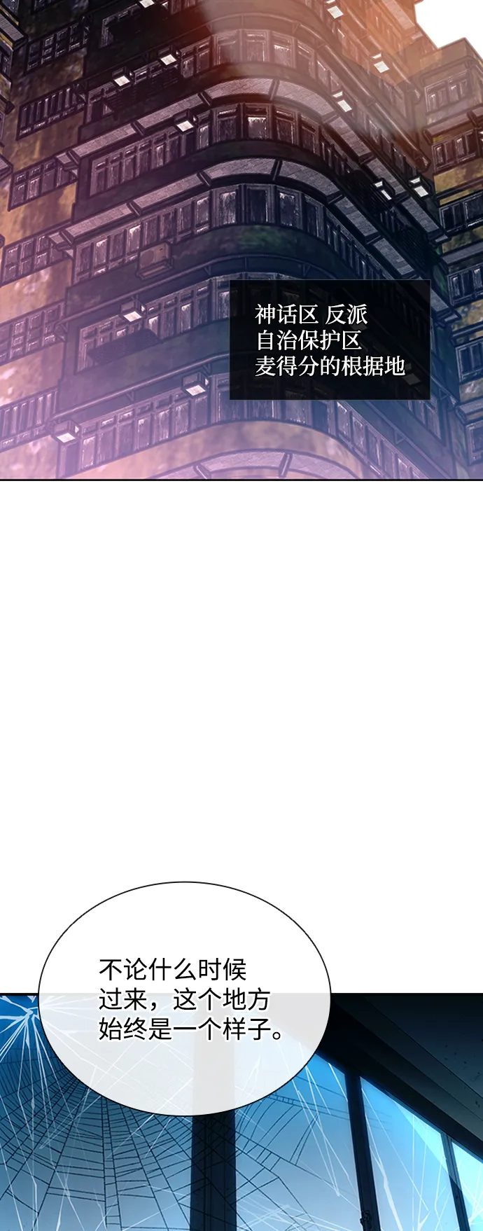 第75话 第80页