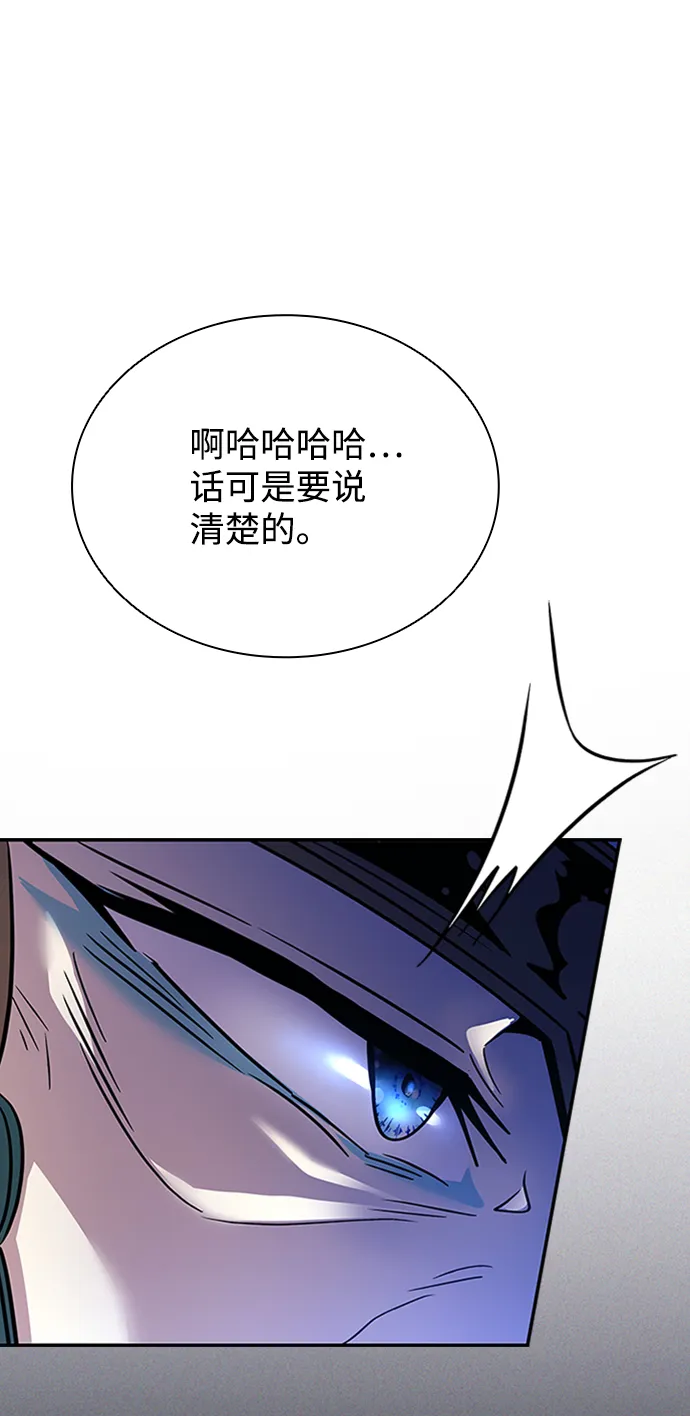 第75话 第86页
