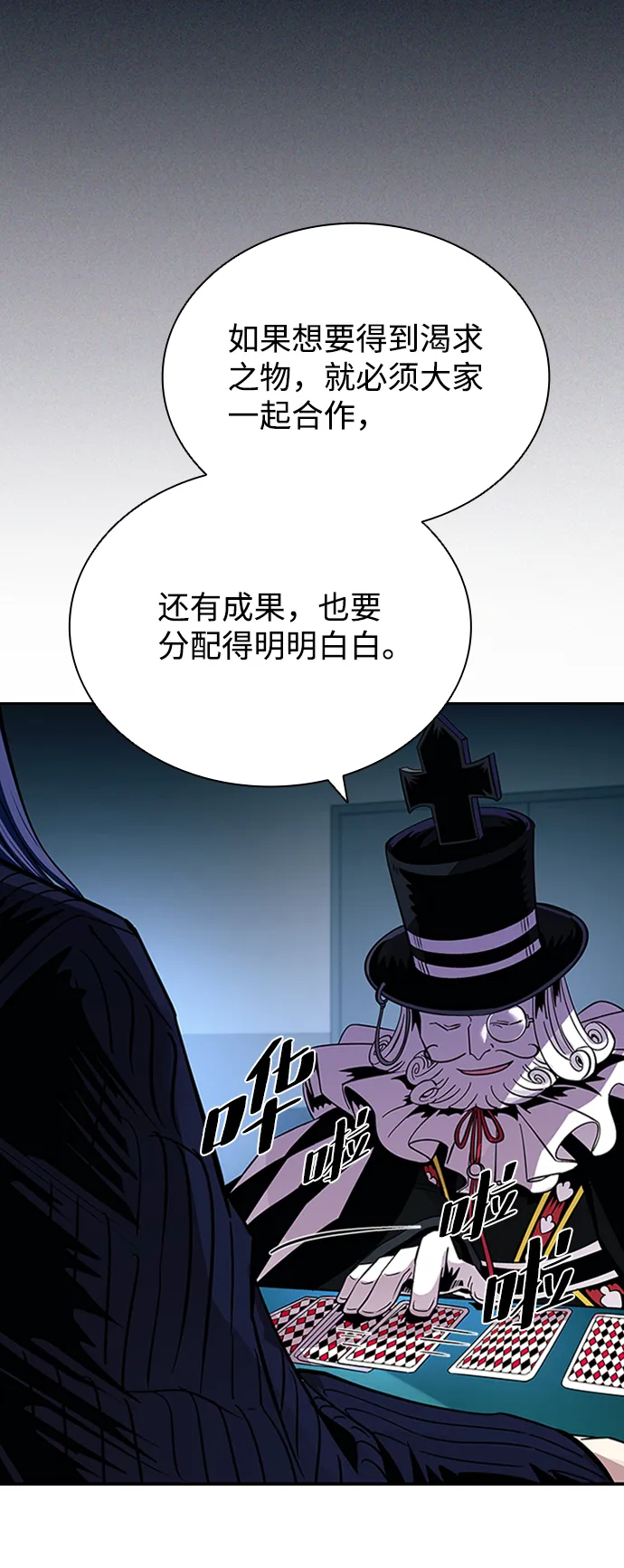 第75话 第90页