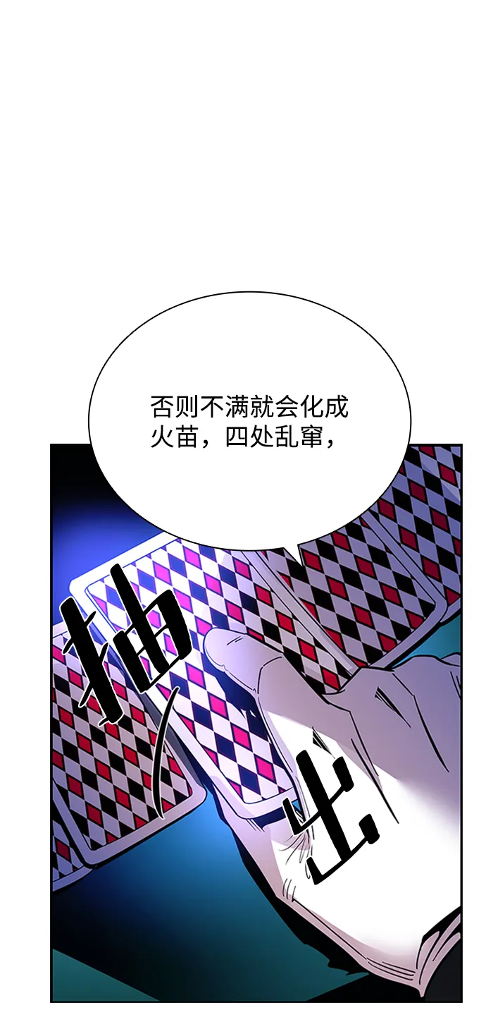 第75话 第91页