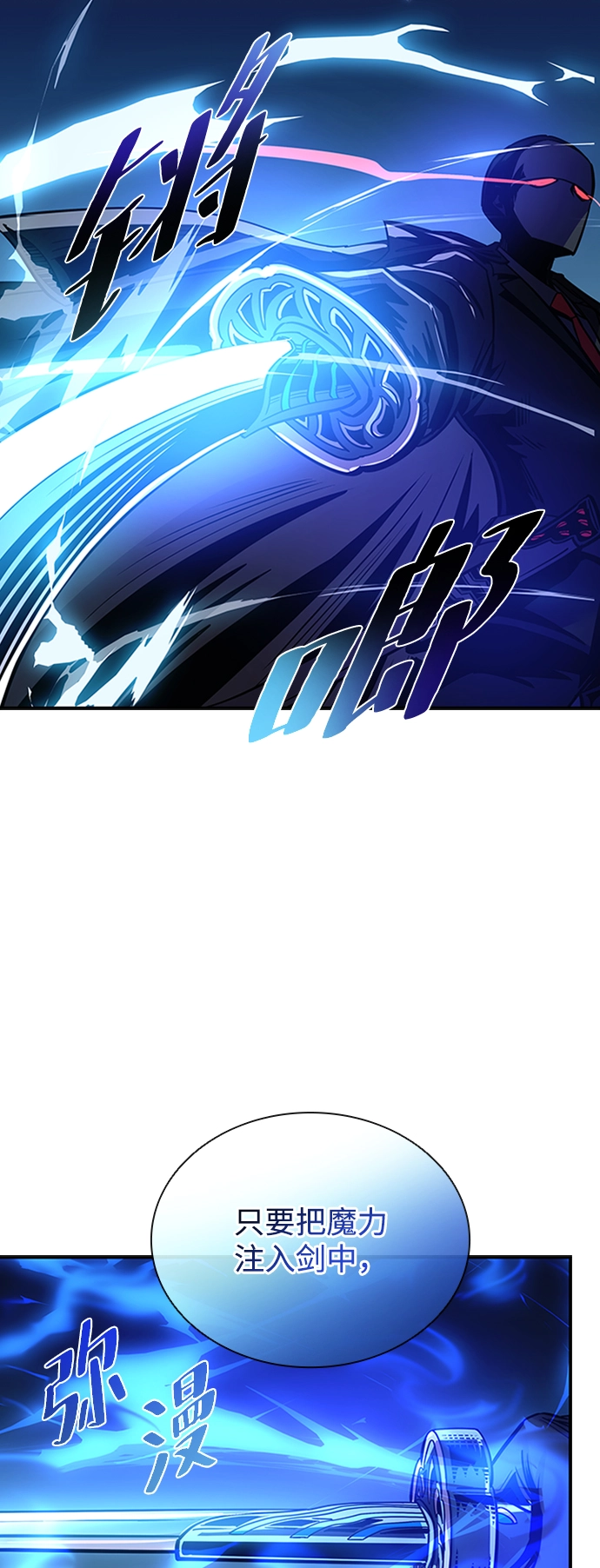 第74话 第4页