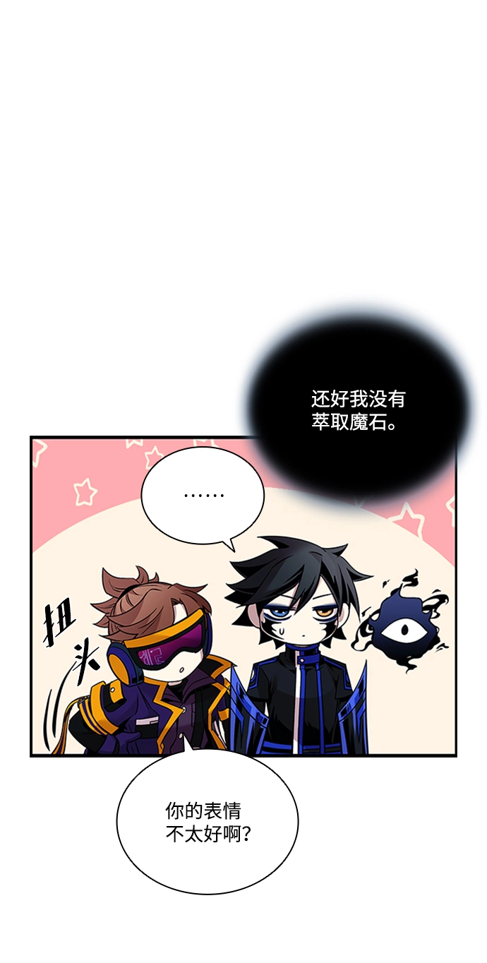 第74话 第7页