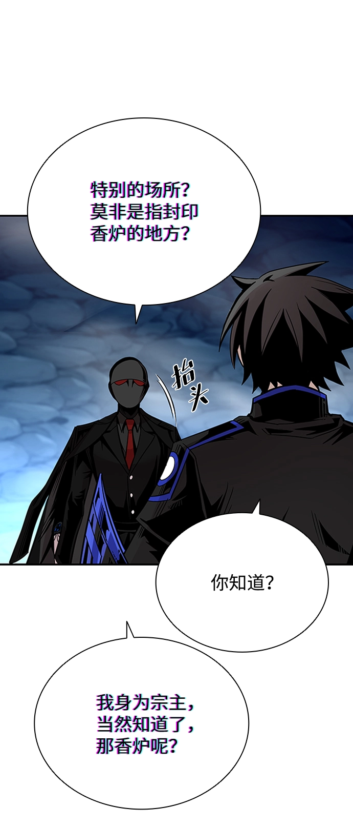 第74话 第11页