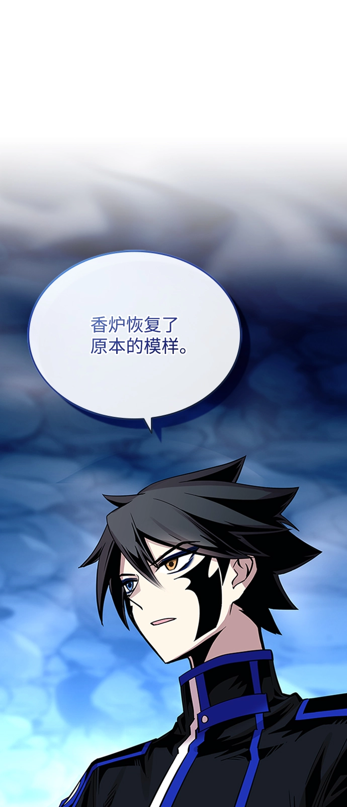 第74话 第12页