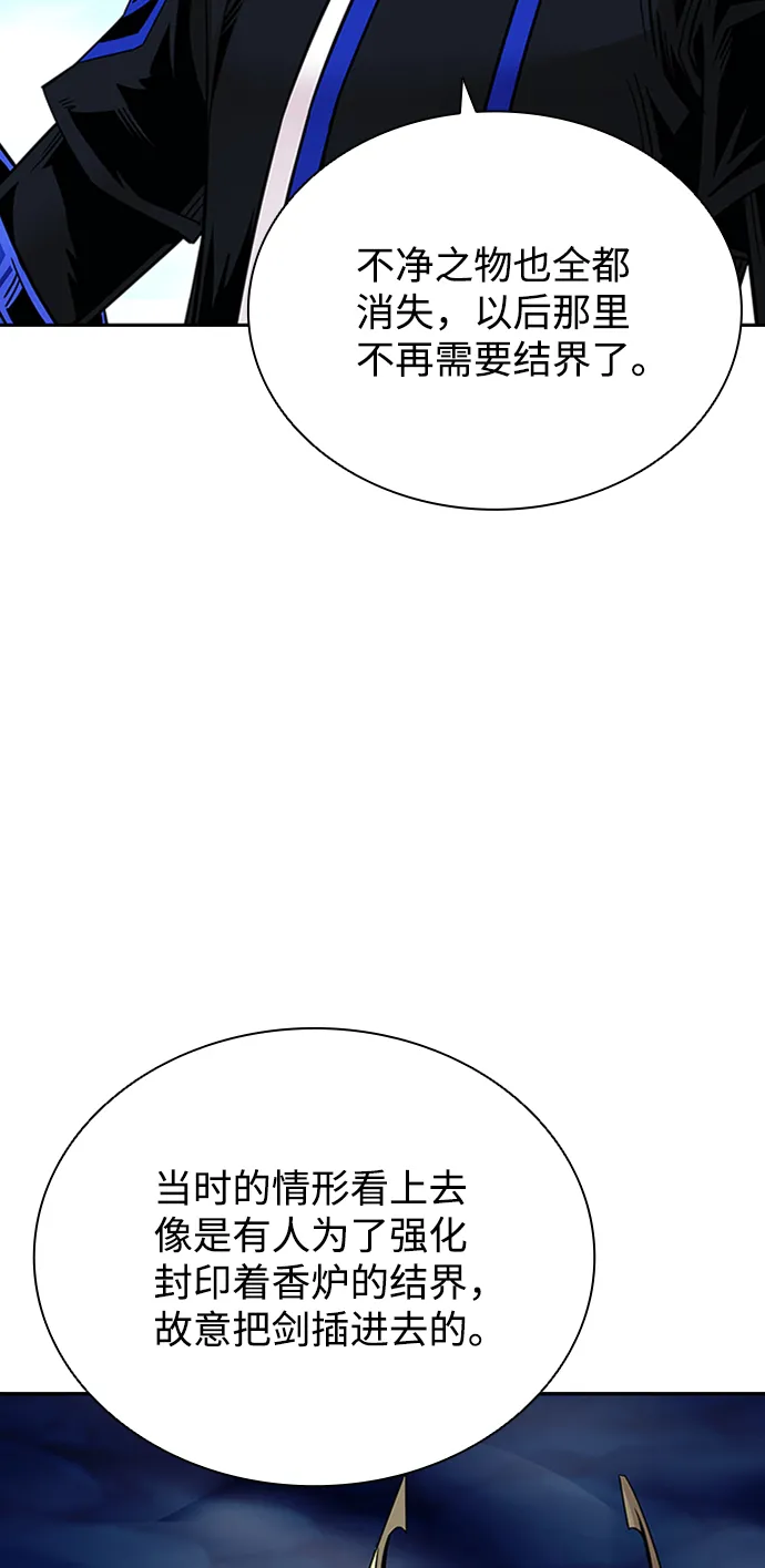 第74话 第13页