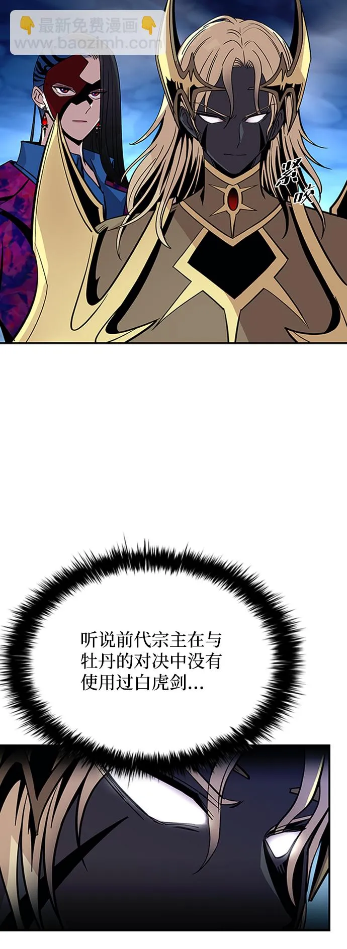 第74话 第14页