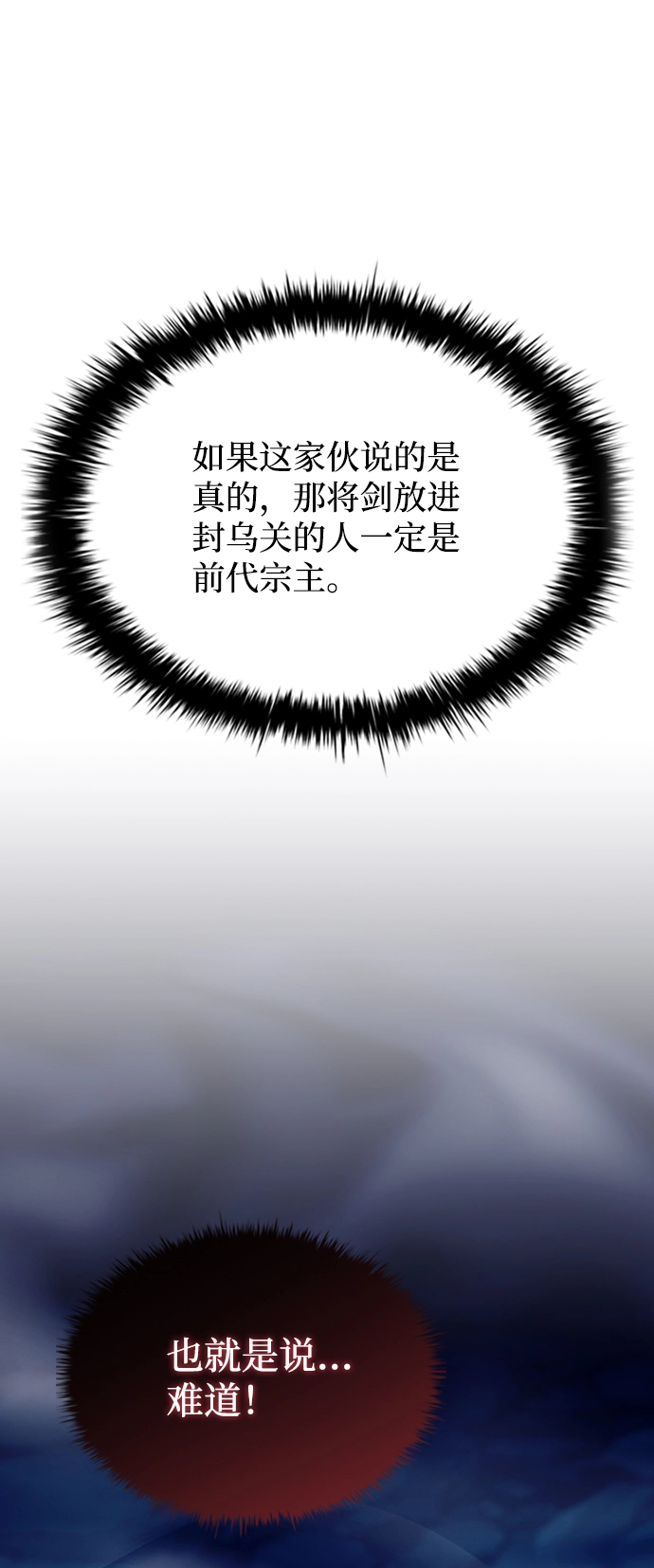 第74话 第15页