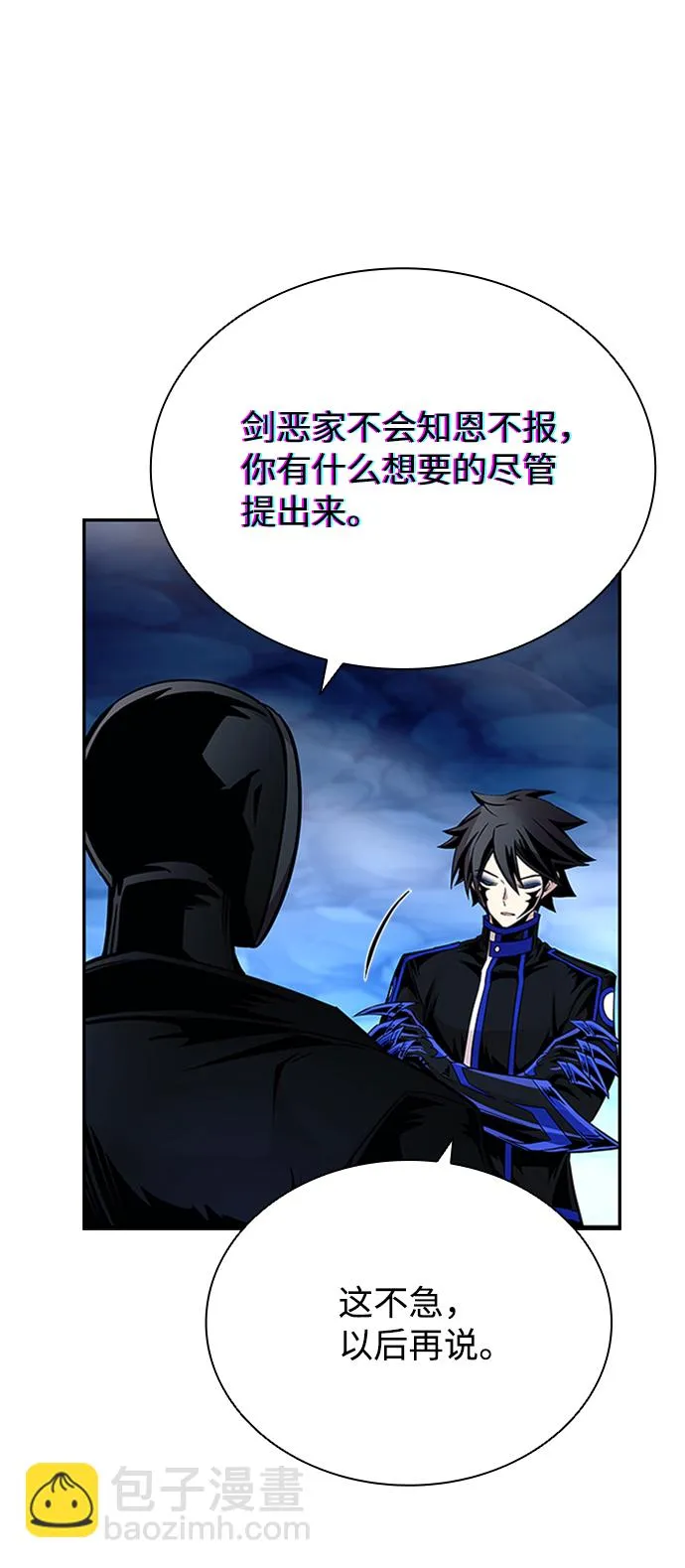 第74话 第17页