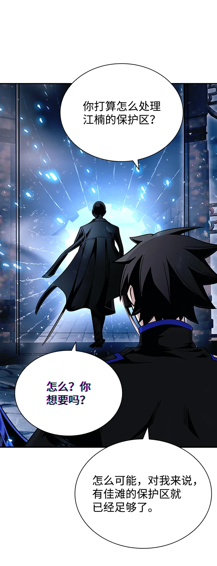 第74话 第22页