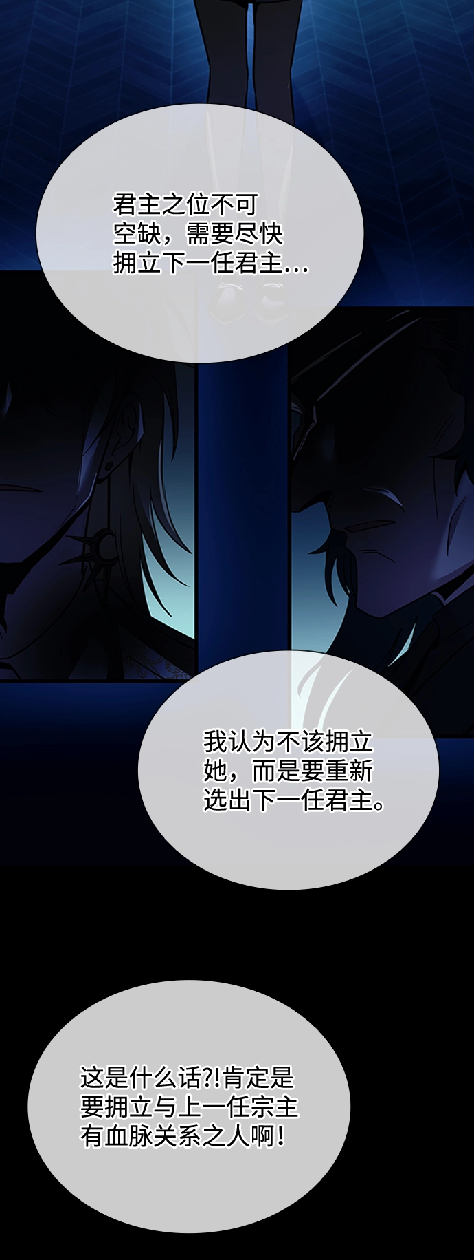 第74话 第31页