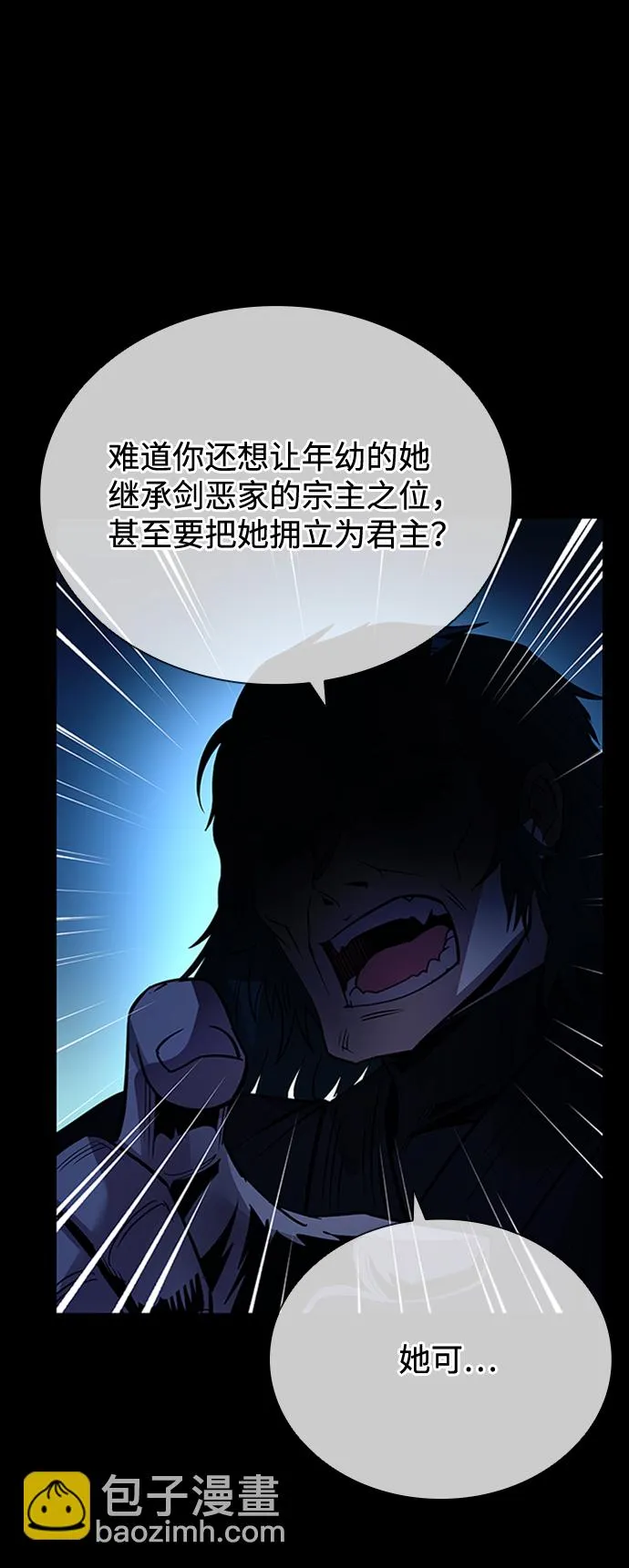 第74话 第32页