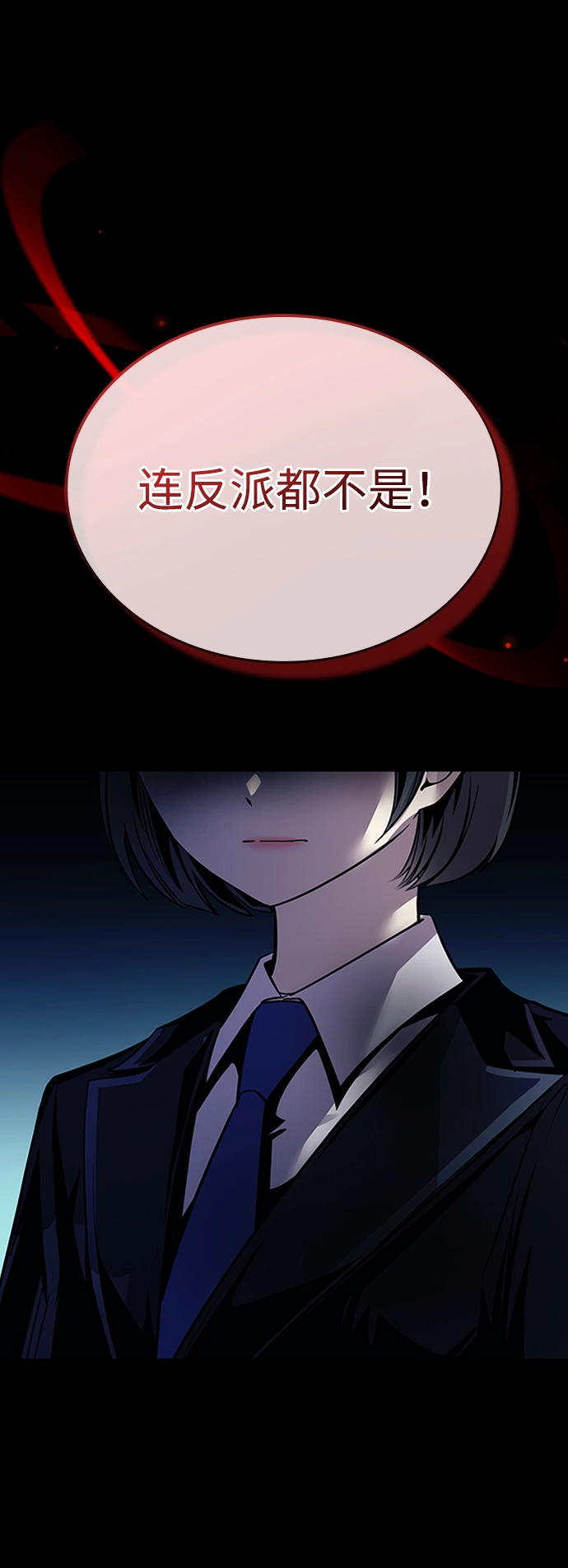 第74话 第33页