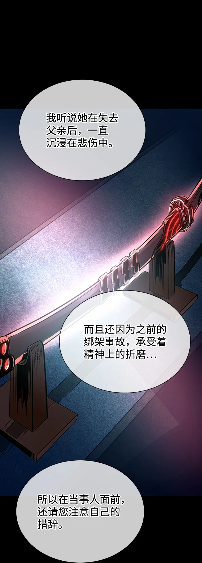 第74话 第34页