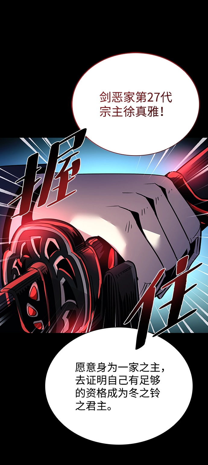 第74话 第39页