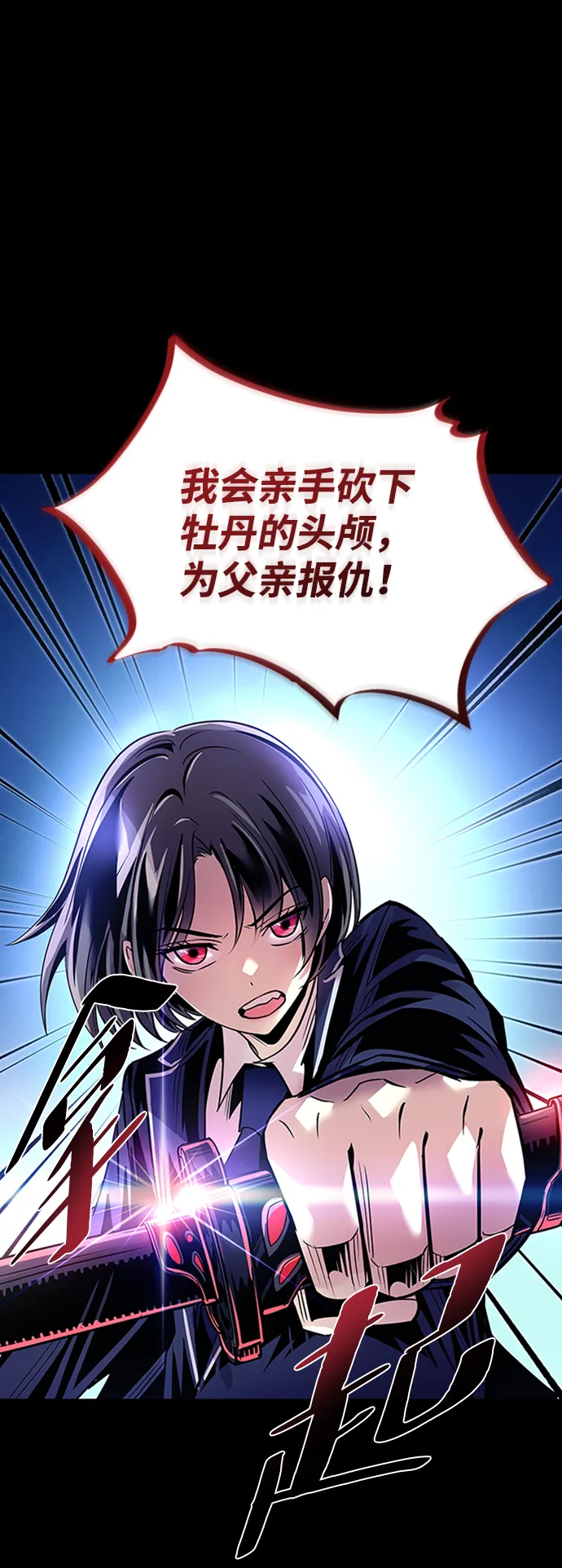第74话 第40页