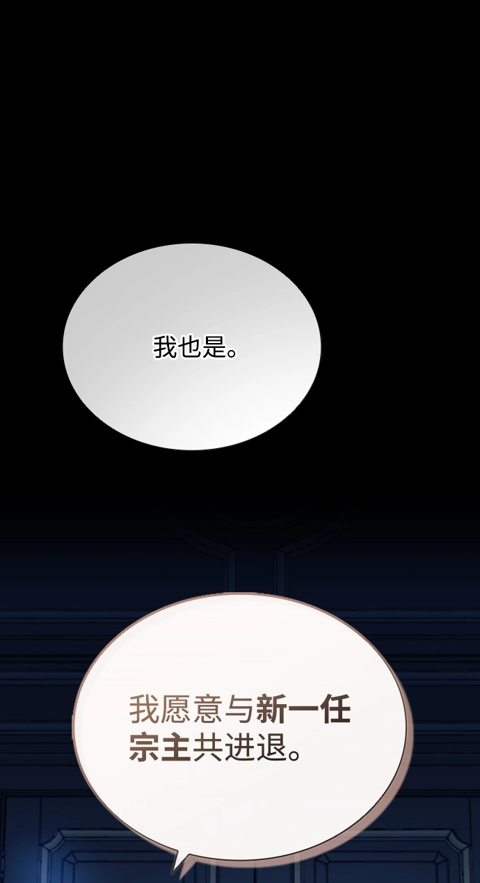 第74话 第44页