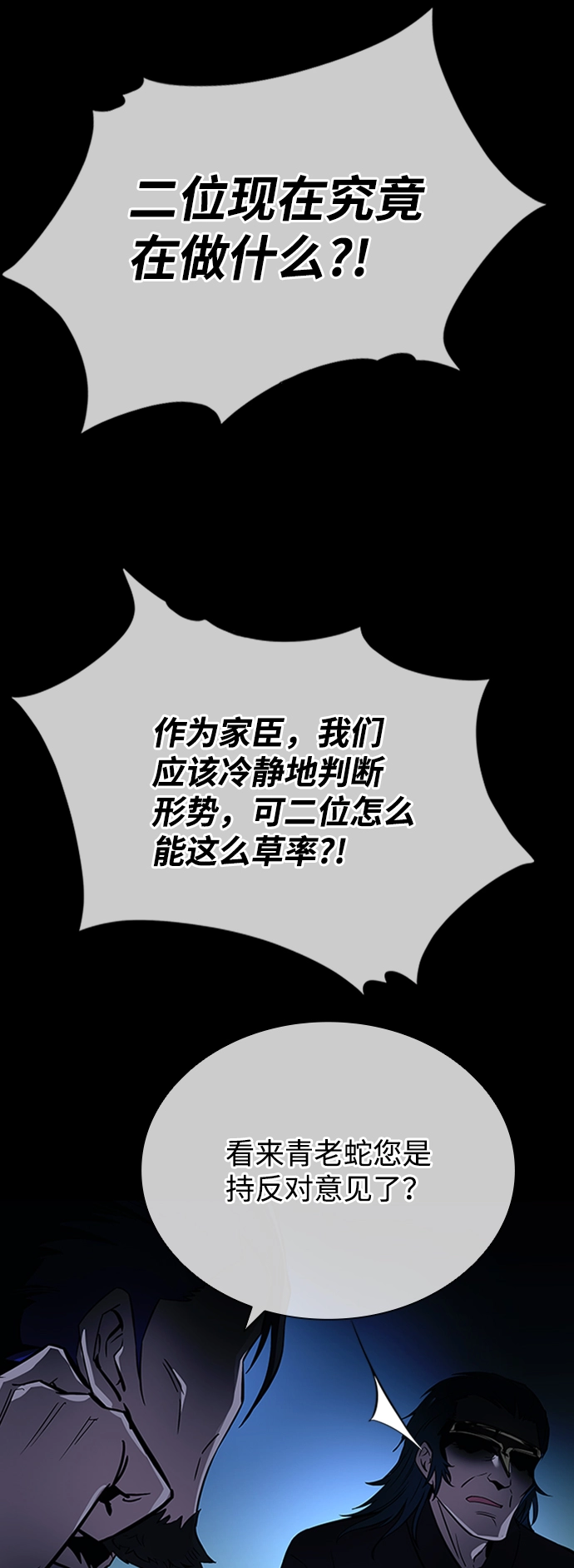 第74话 第46页