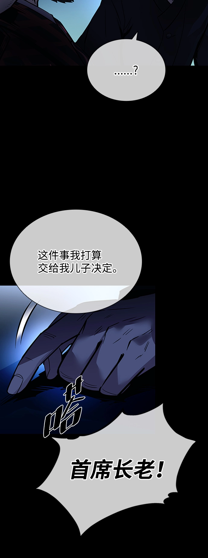 第74话 第47页