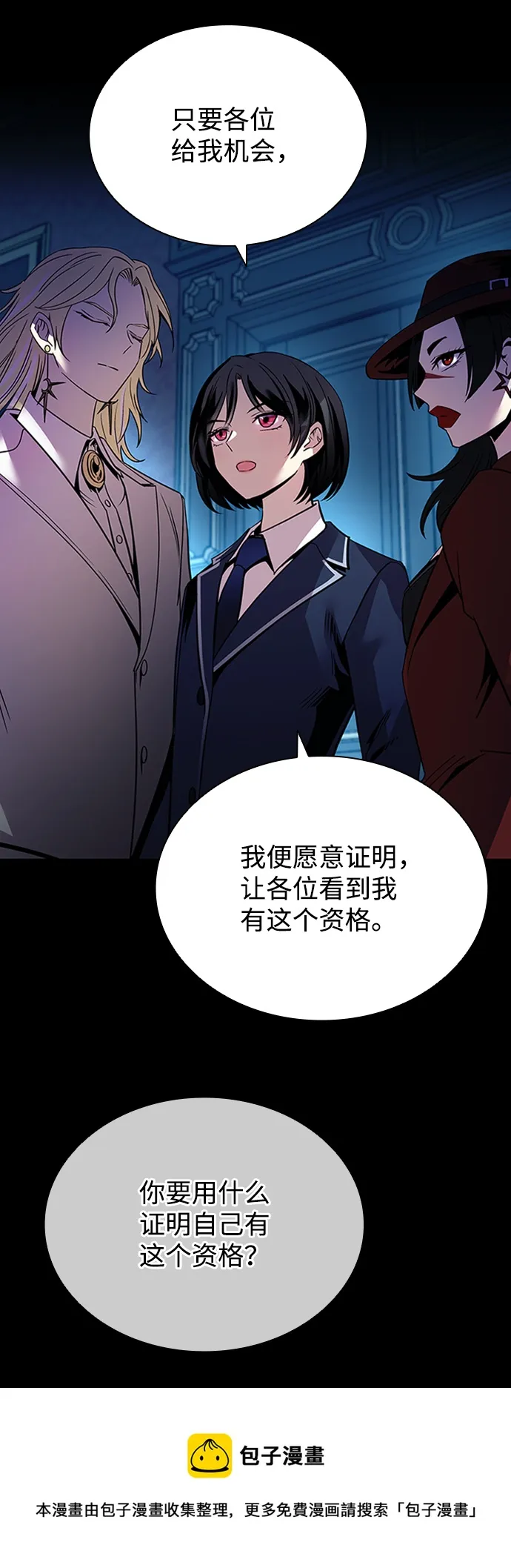 第74话 第50页