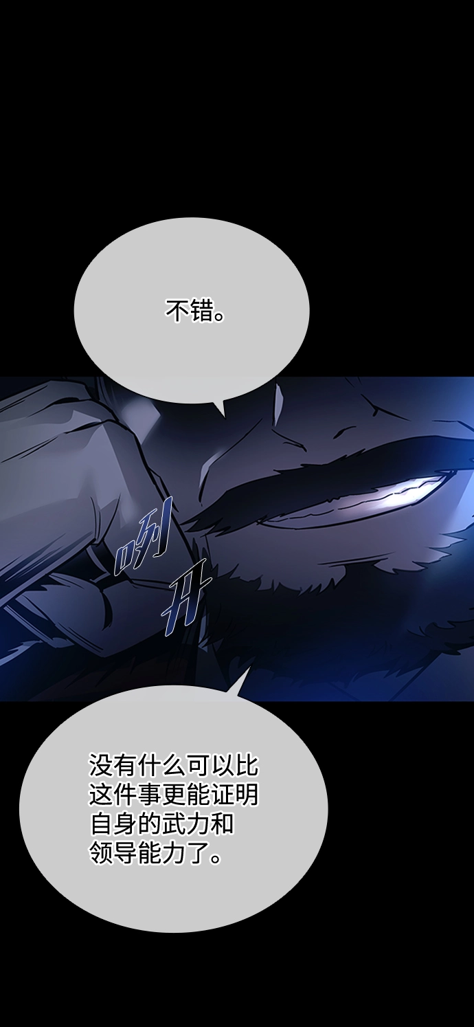 第74话 第52页