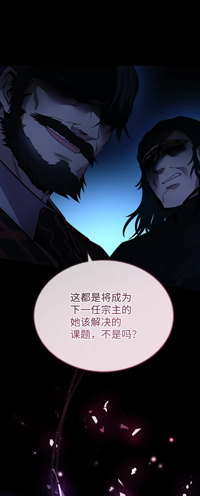 第74话 第54页
