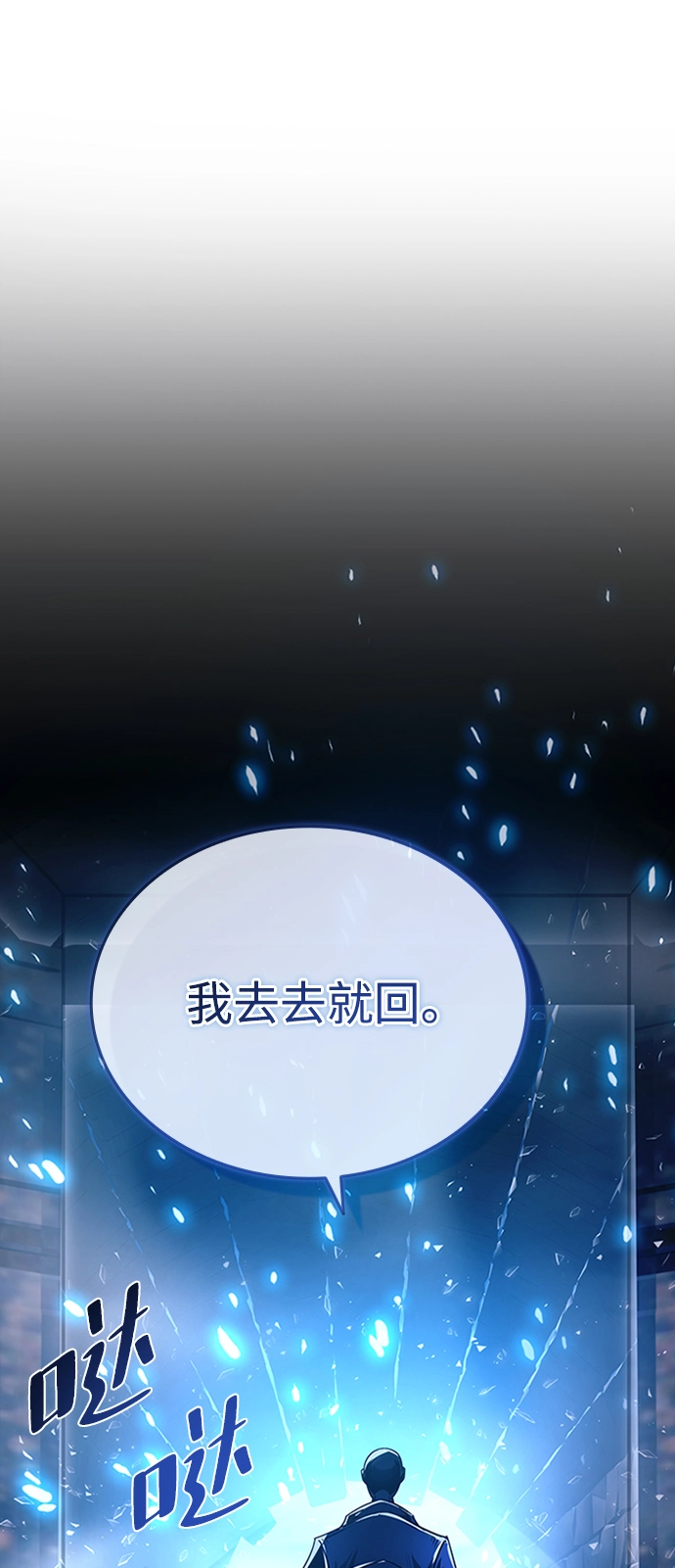 第74话 第65页
