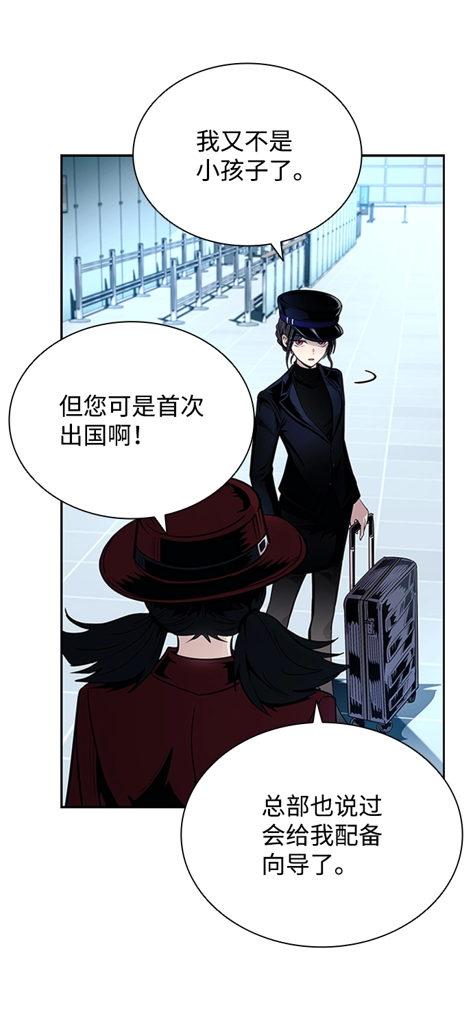 第74话 第73页