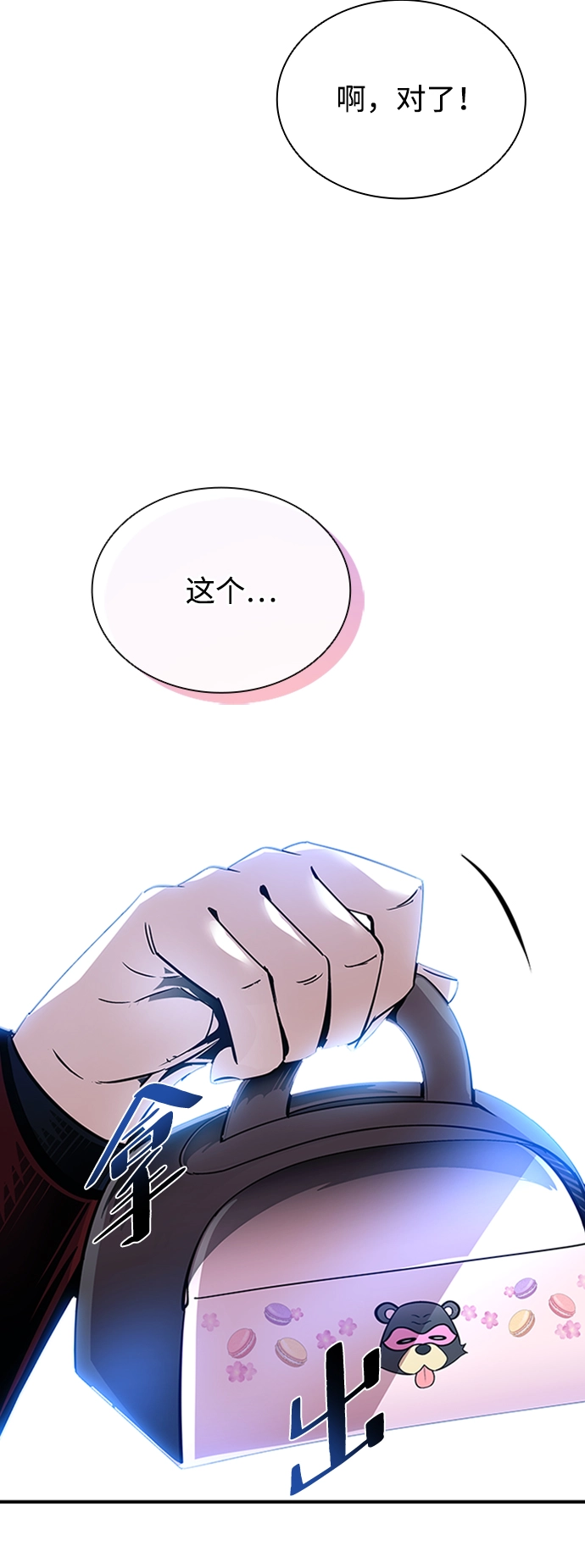 第74话 第75页