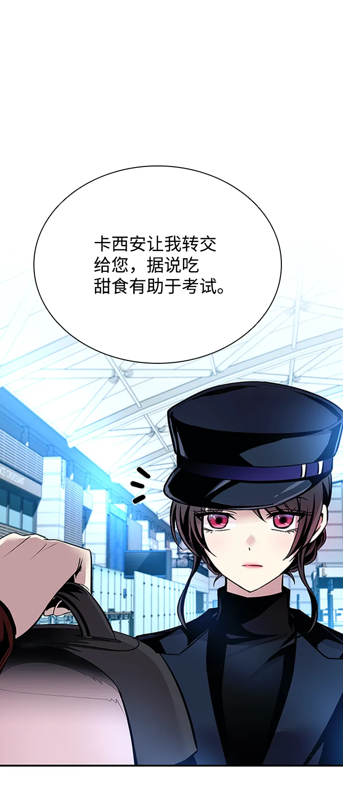 第74话 第76页