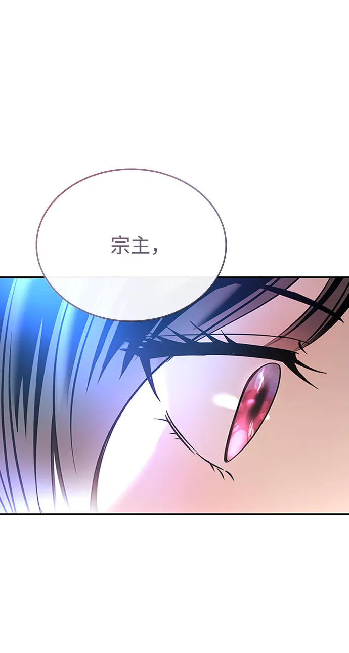 第74话 第79页