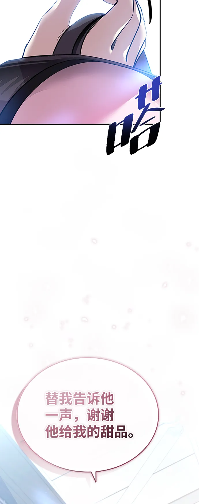 第74话 第82页