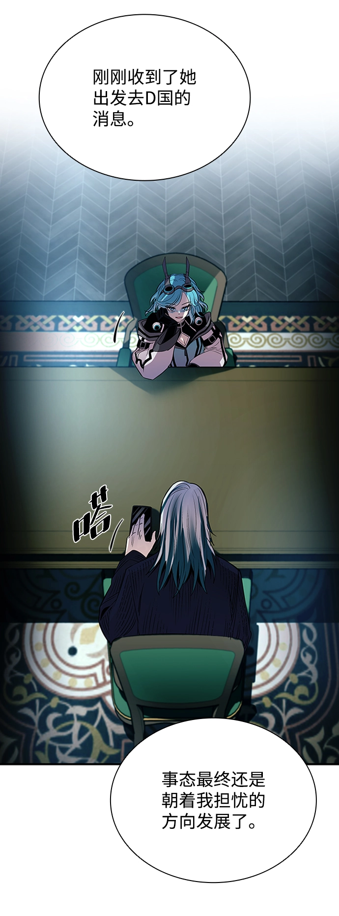 第74话 第88页