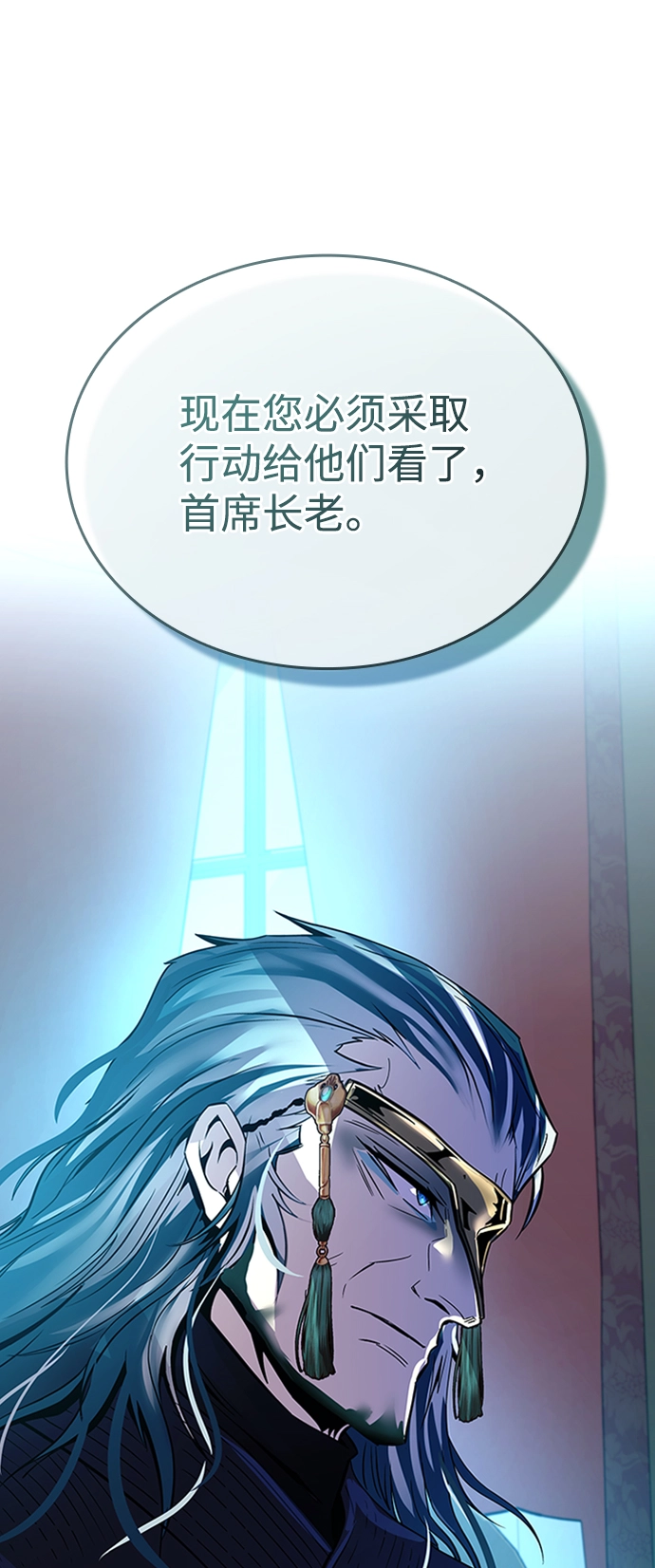 第74话 第90页