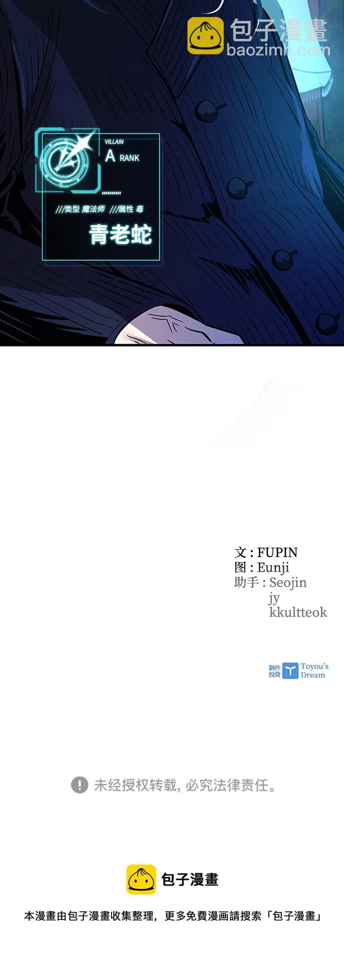 第74话 第91页