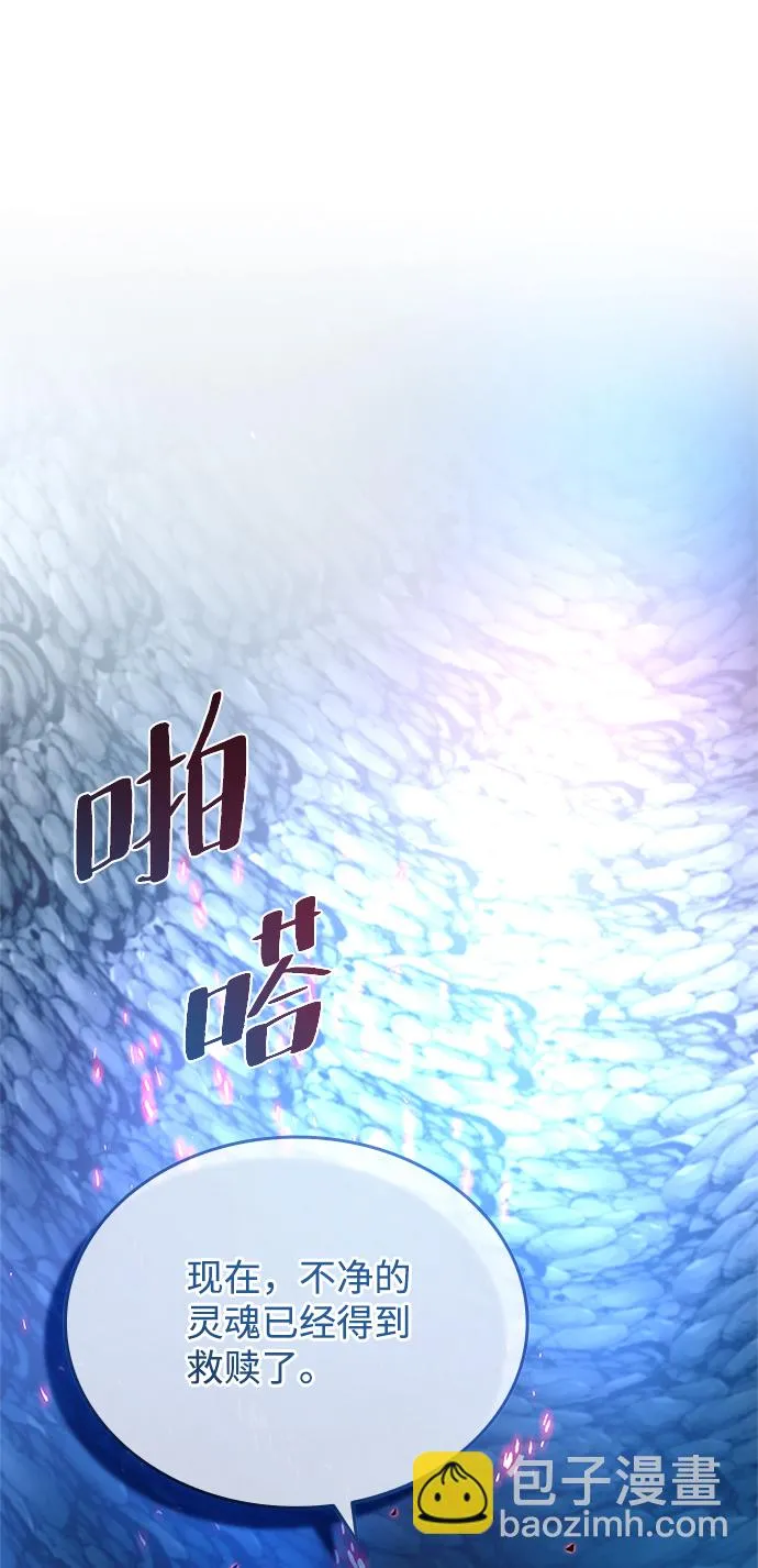 第73话 第7页