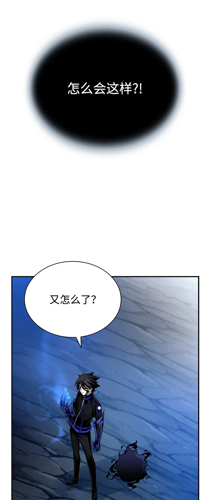 第73话 第9页