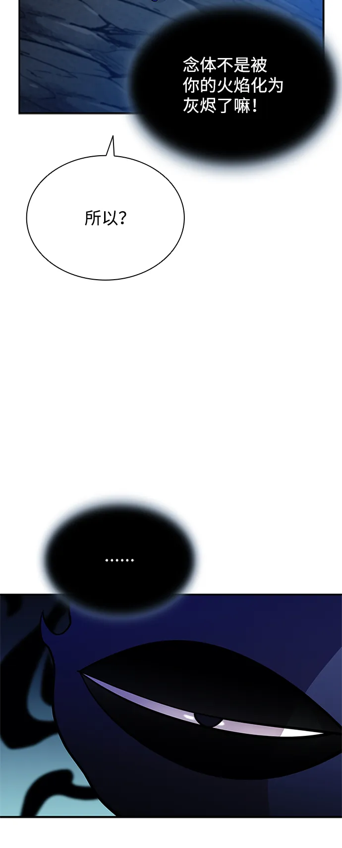 第73话 第10页