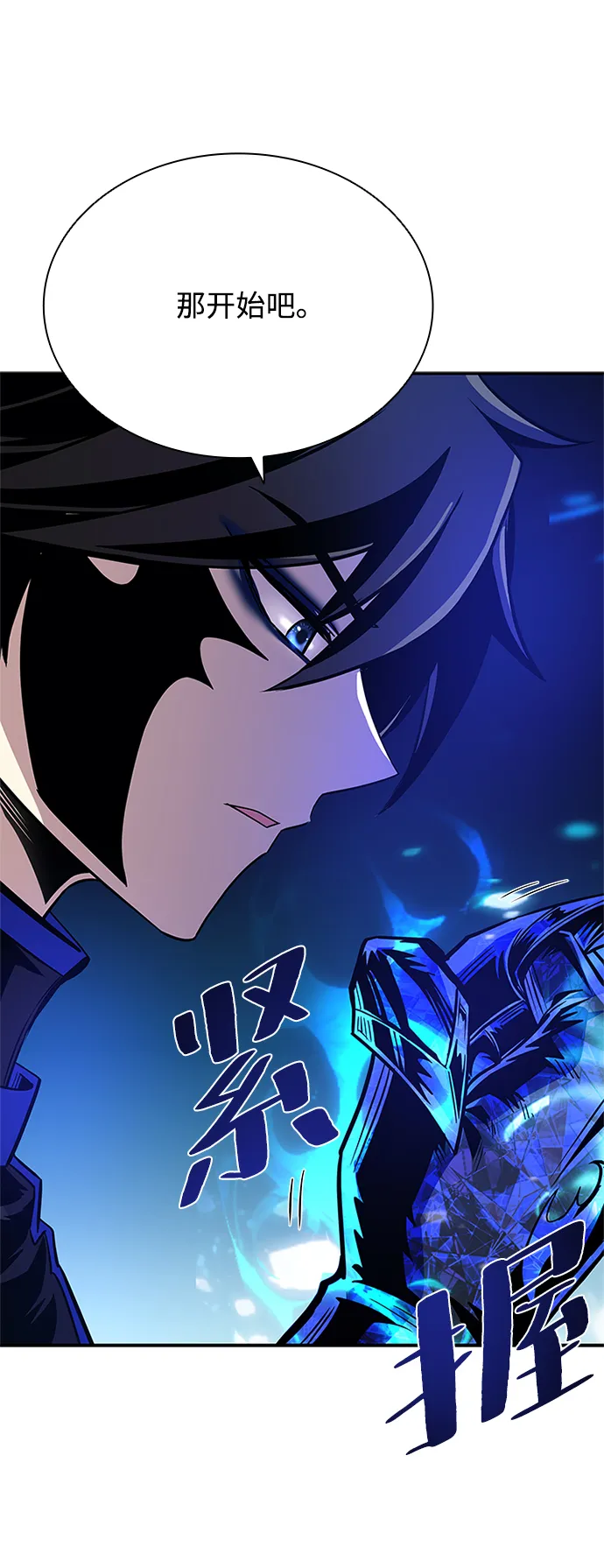 第73话 第13页