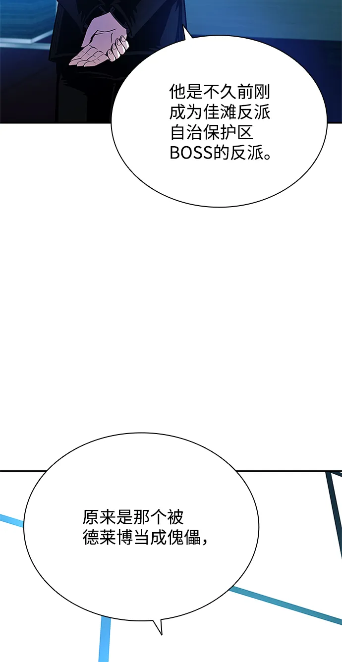 第73话 第20页