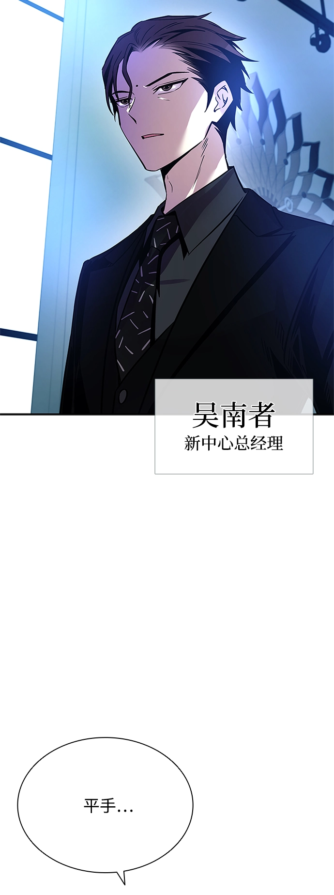 第73话 第23页