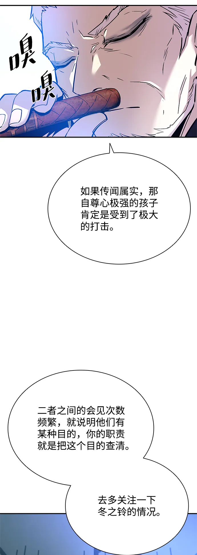 第73话 第24页